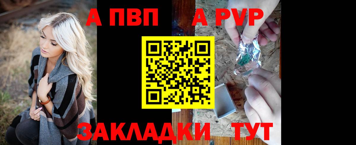 A-PVP СК КРИС  Альфа ПВП  Вход с VPN  Гулькевичи  A-PVP кристаллы  A-PVP Соль 