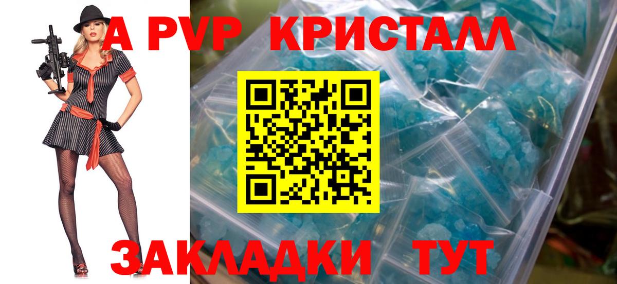 Alpha-PVP Crystall Гулькевичи