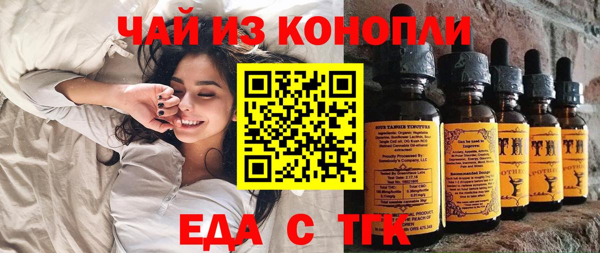 Гулькевичи  Cannafood марихуана  Вход с VPN 