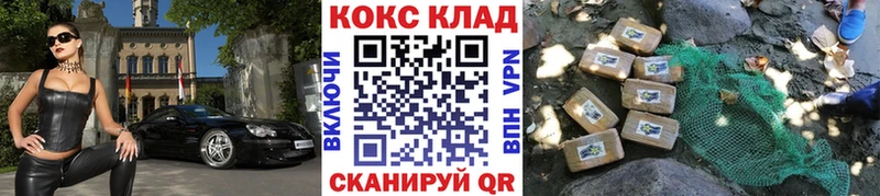 Кокаин VHQ что такое наркотик Гулькевичи