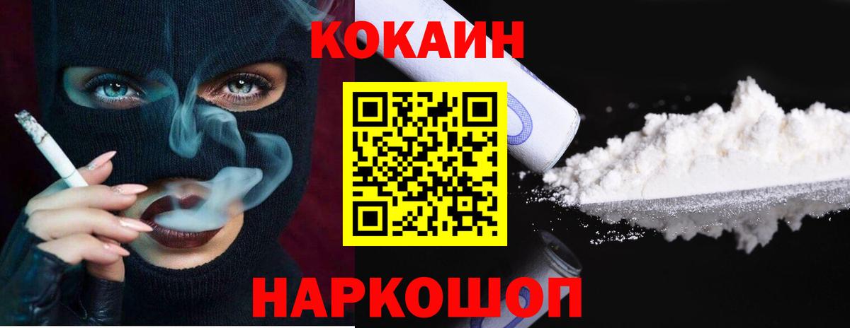КОКАИН 98% Гулькевичи