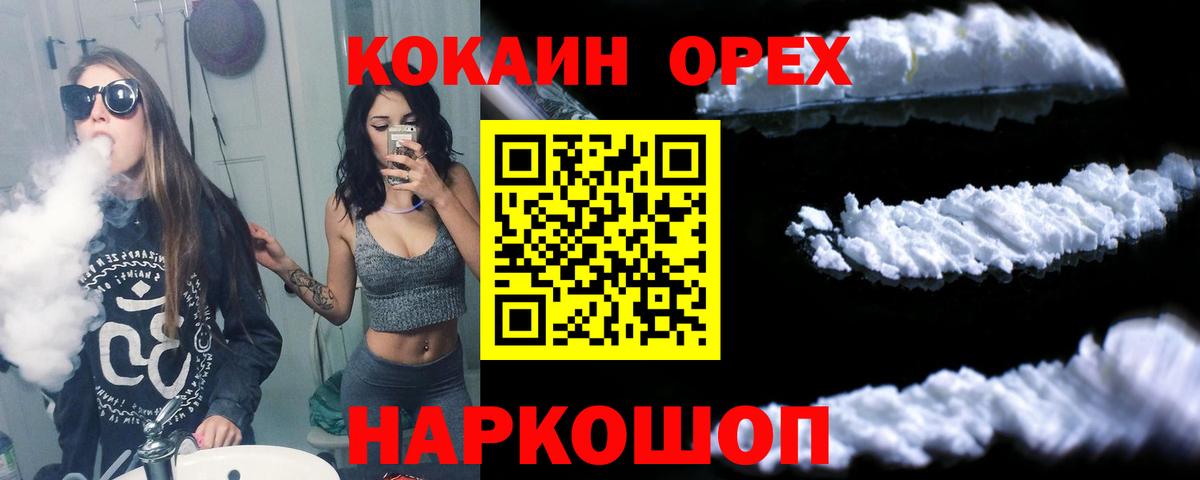 Гулькевичи  Cocaine Эквадор  Вход с VPN 
