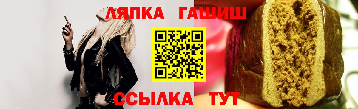 Гулькевичи  ГАШИШ убойный  Гашиш  Вход с VPN  ГАШ Cannabis 