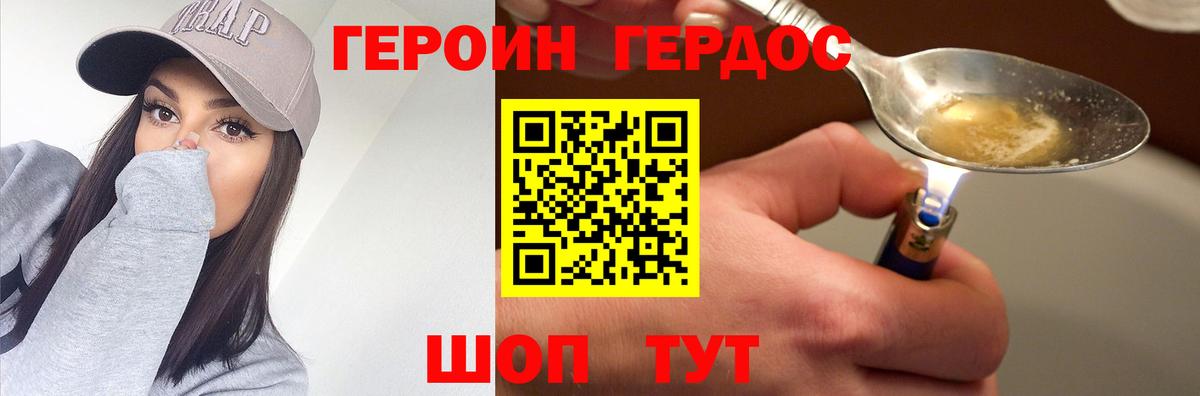 Героин гречка  Вход с VPN  Героин  Гулькевичи 