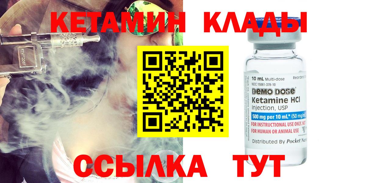 Кетамин VHQ Гулькевичи