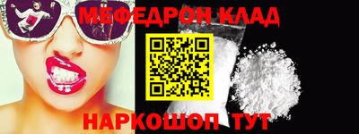 меф Беслан
