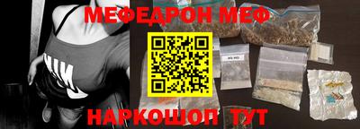 меф Беслан