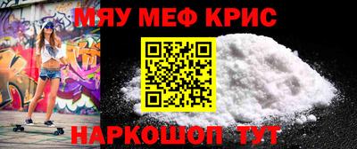 меф Беслан