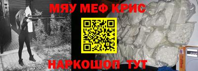 меф Беслан