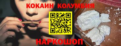 кокаин Берёзовский