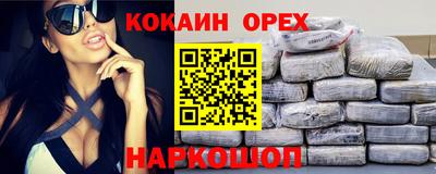 кокаин Берёзовский