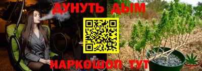 гашишное масло Бийск