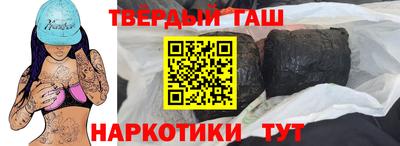 гашишное масло Бийск
