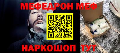 меф Беслан
