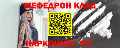 меф Беслан
