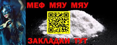меф Беслан