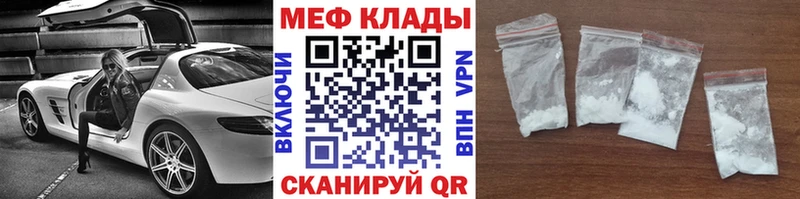 как найти наркотики  Гулькевичи  Мефедрон кристаллы 