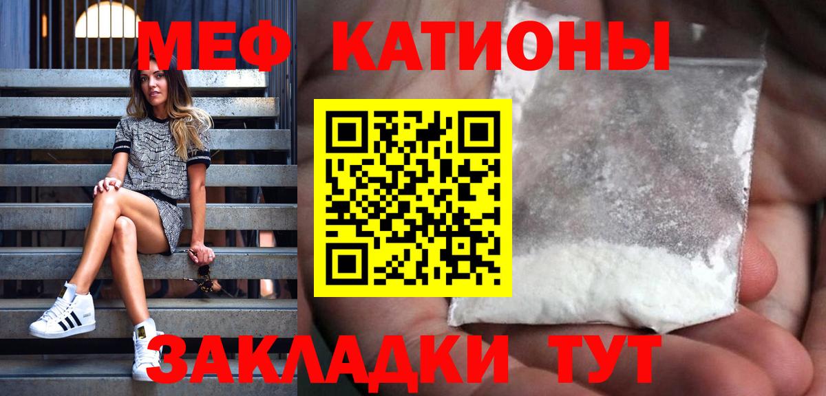 МЕФ кристаллы  Вход с VPN  Гулькевичи  Мефедрон VHQ 