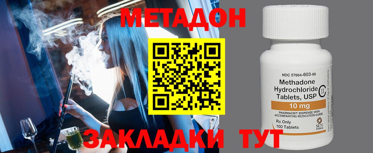 МЕТАДОН белоснежный Гулькевичи