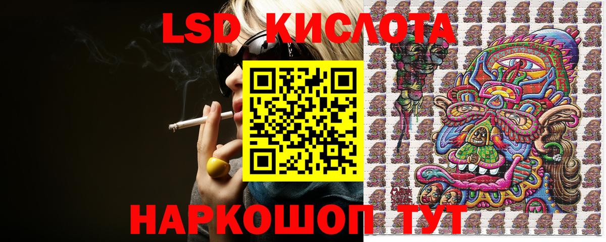 Наркотические марки 1500мкг Гулькевичи