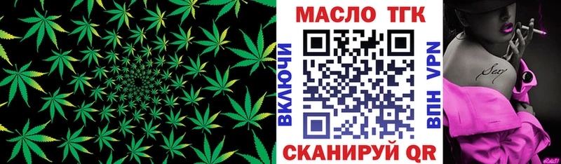 Дистиллят ТГК THC oil  даркнет сайт  shop официальный сайт  Гулькевичи 