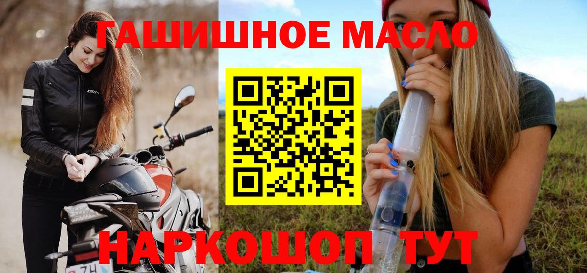 магазин продажи наркотиков  Вход с VPN  Гулькевичи  Дистиллят ТГК вейп с тгк 