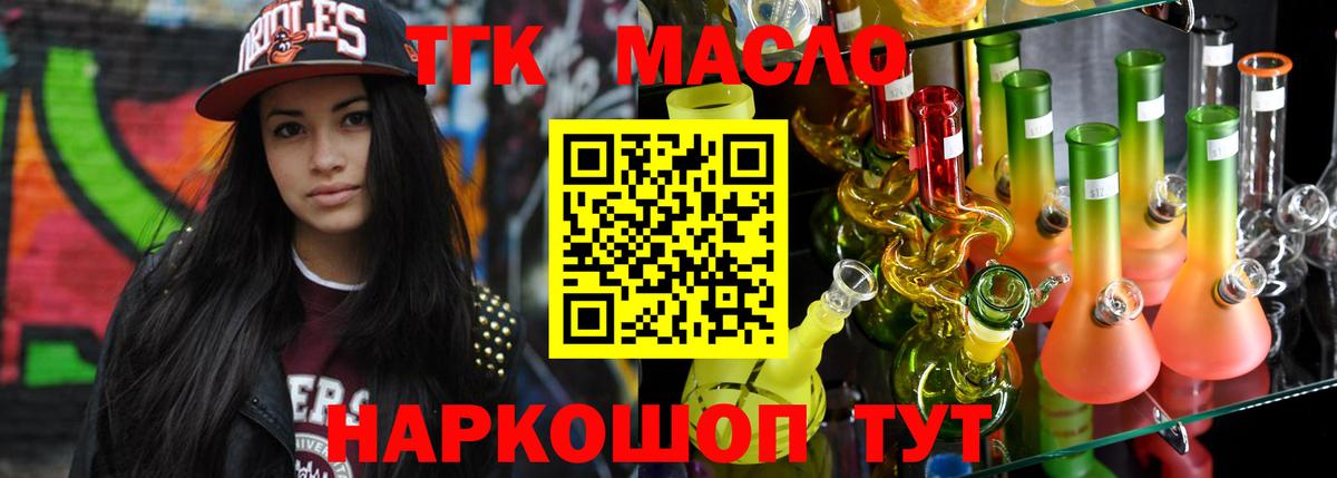 Дистиллят ТГК вейп Гулькевичи